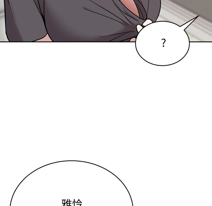 难言之秘第21話