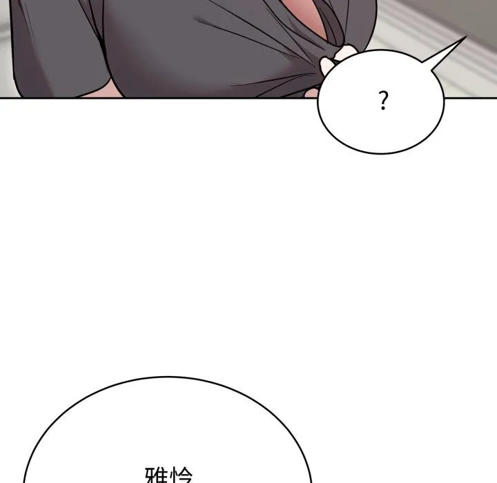 難言之秘第21話