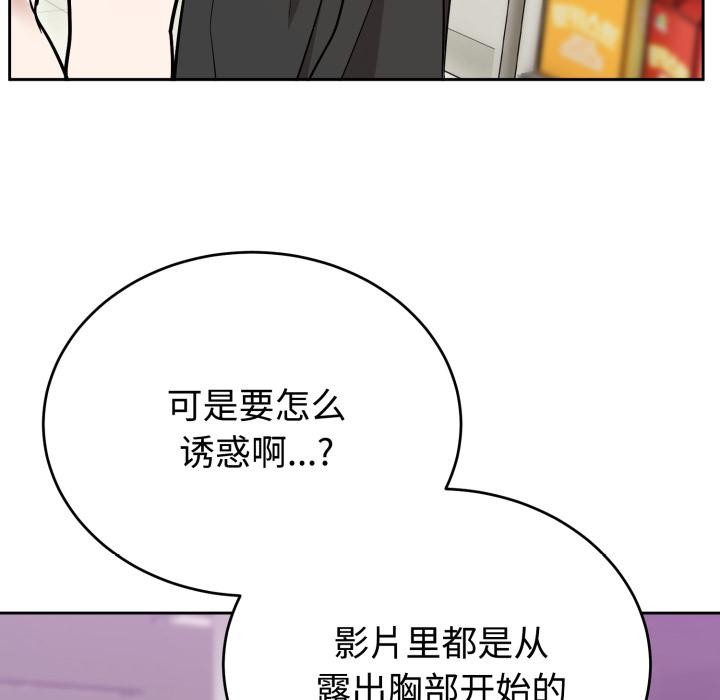 难言之秘第21話