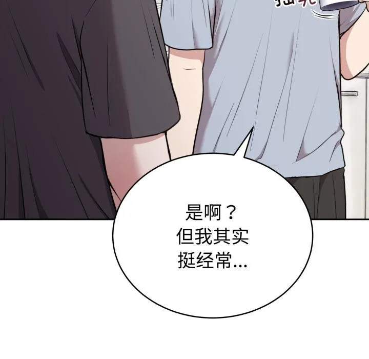 難言之秘第21話