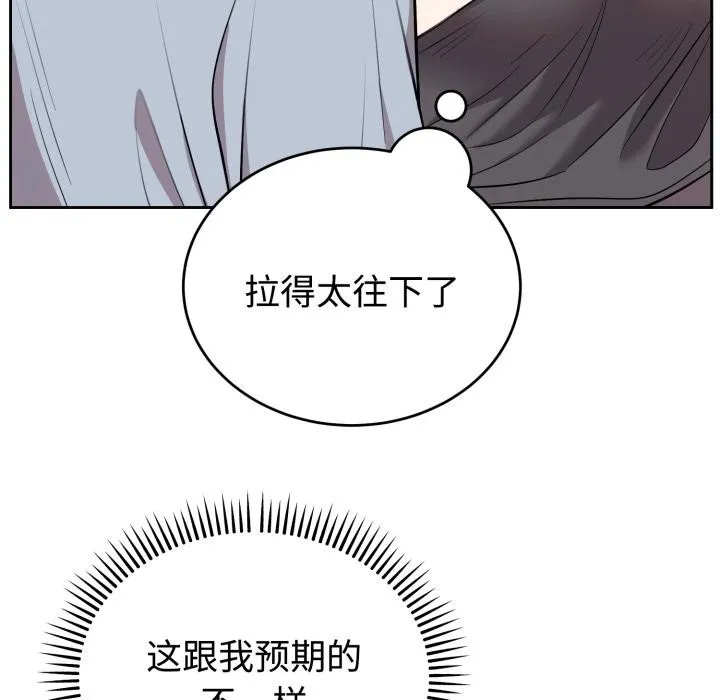 難言之秘第21話