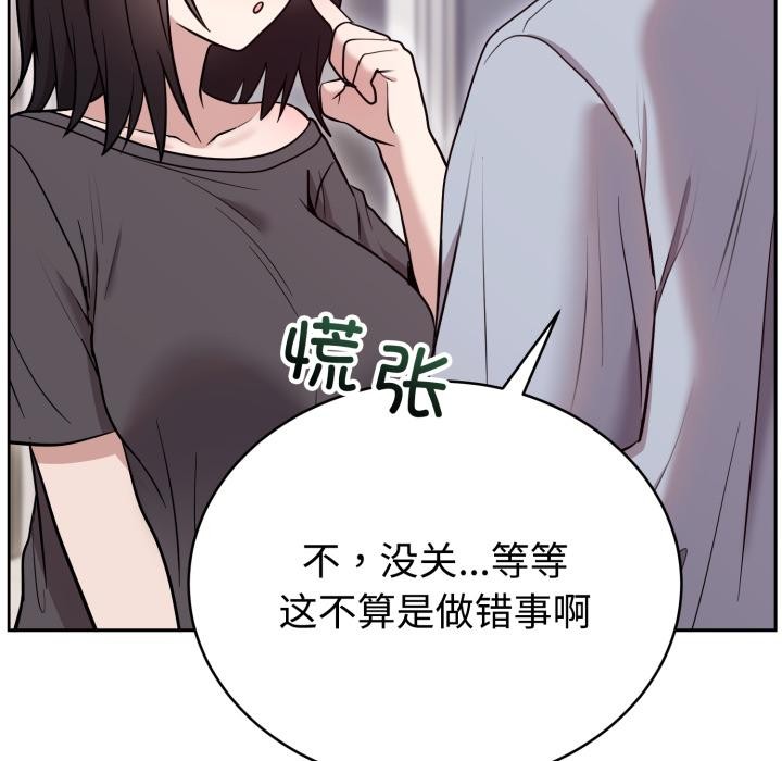 难言之秘第21話