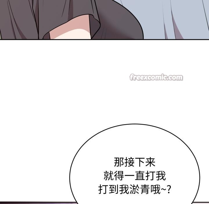 難言之秘第21話