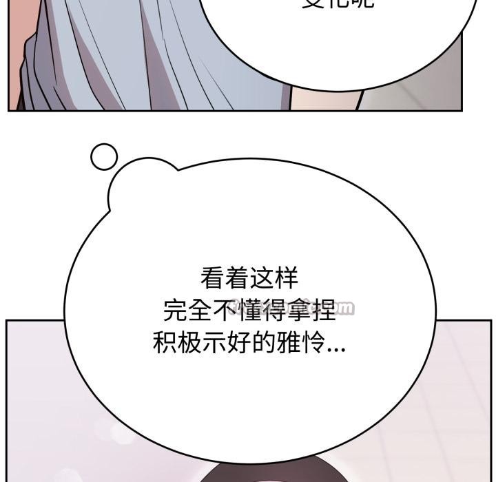 难言之秘第21話