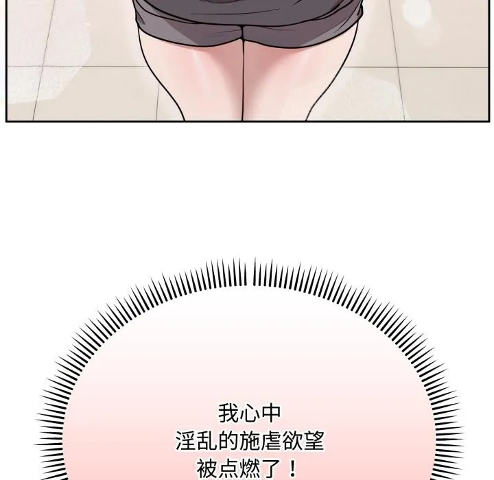 難言之秘第21話