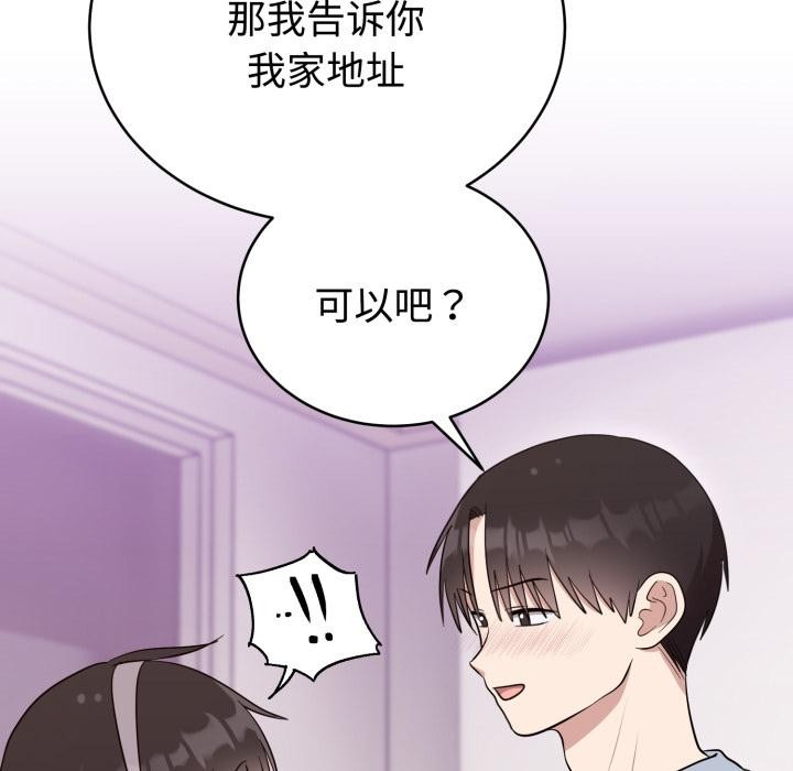 难言之秘第21話