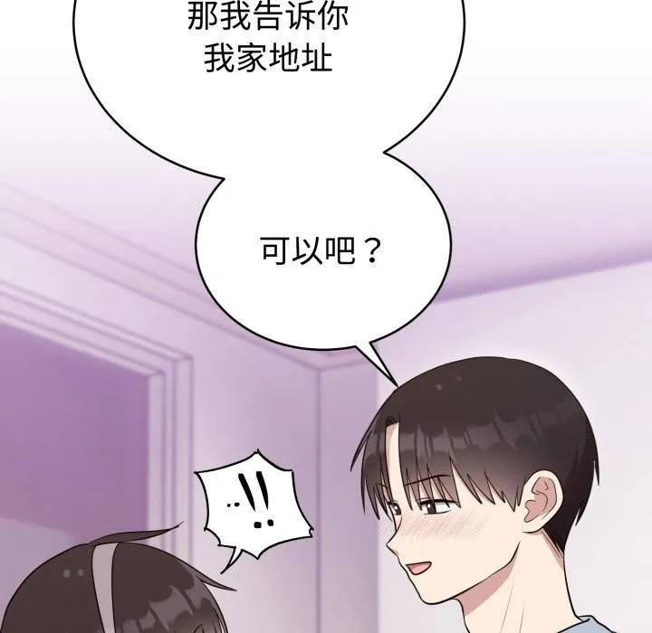 難言之秘第21話