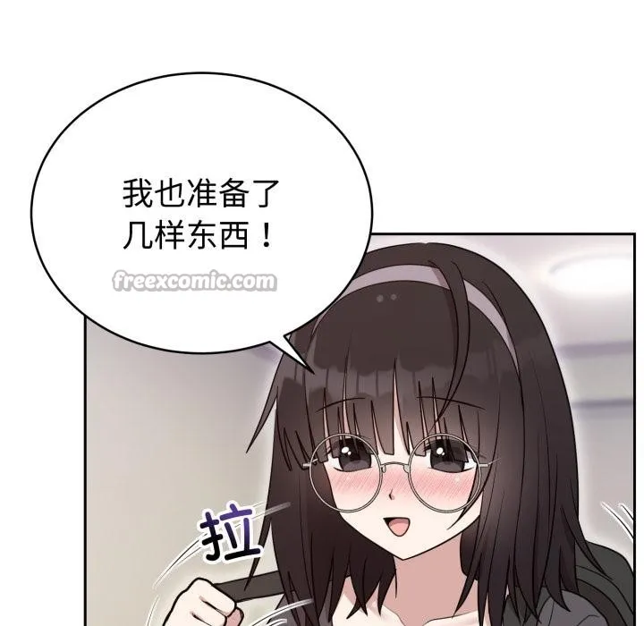 難言之秘第21話