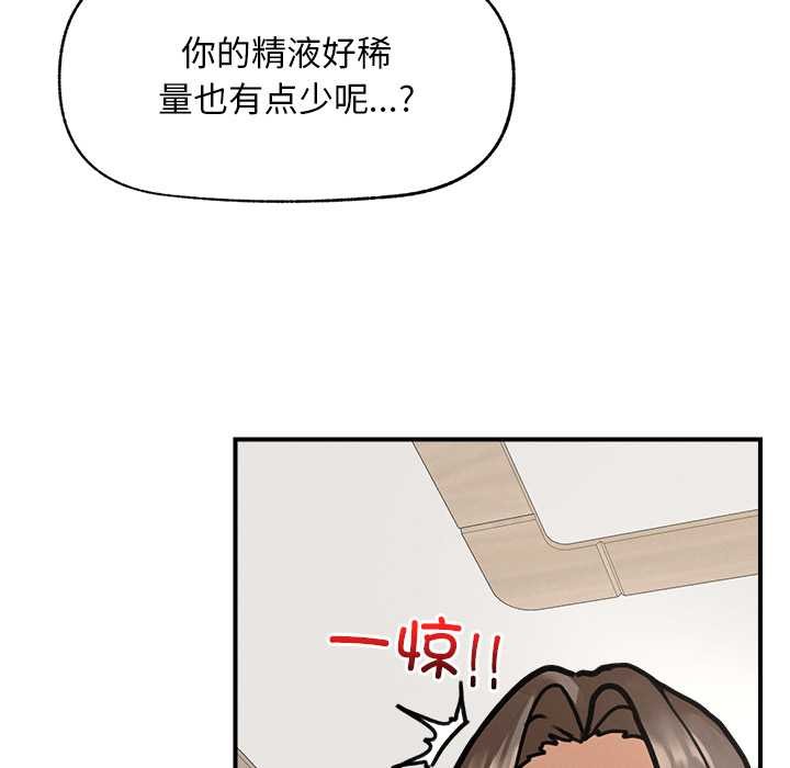 超导体觉醒第9話