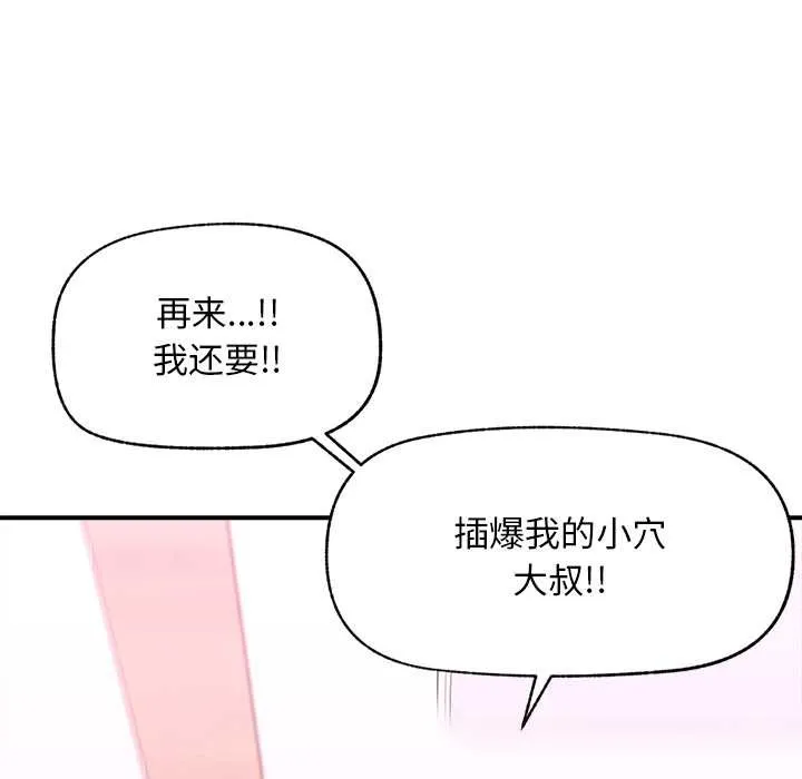 超導體覺醒第9話