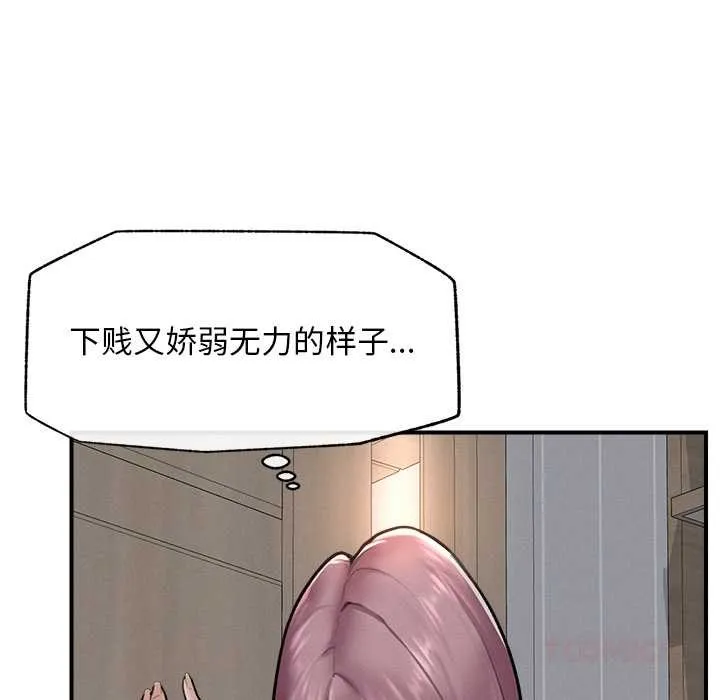 超導體覺醒第9話