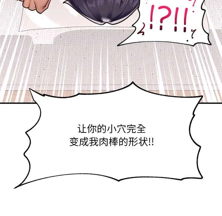 超導體覺醒第9話