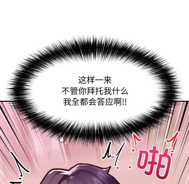 超导体觉醒第9話