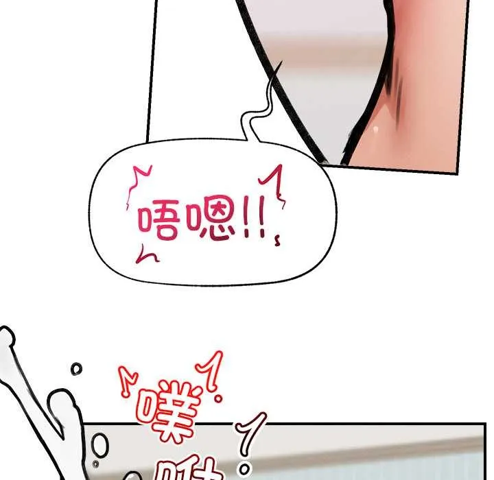 超導體覺醒第9話
