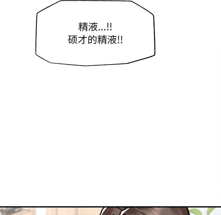 超导体觉醒第9話