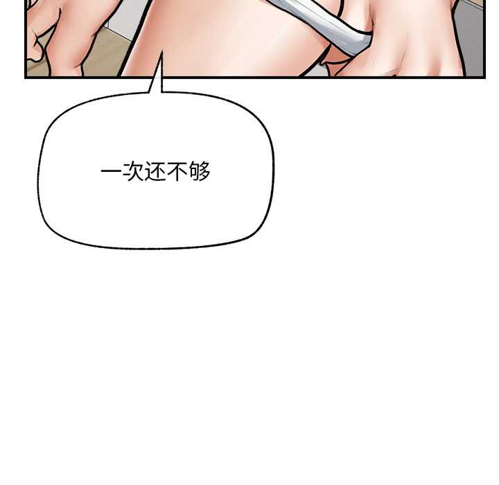 超导体觉醒第9話