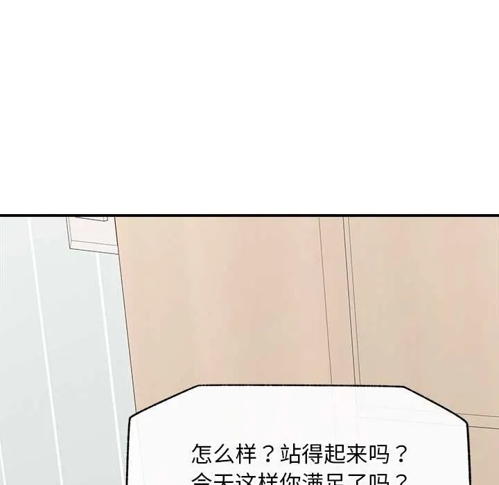 超導體覺醒第9話