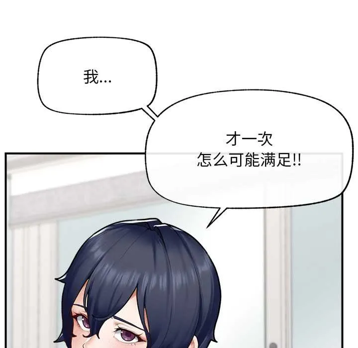 超導體覺醒第9話