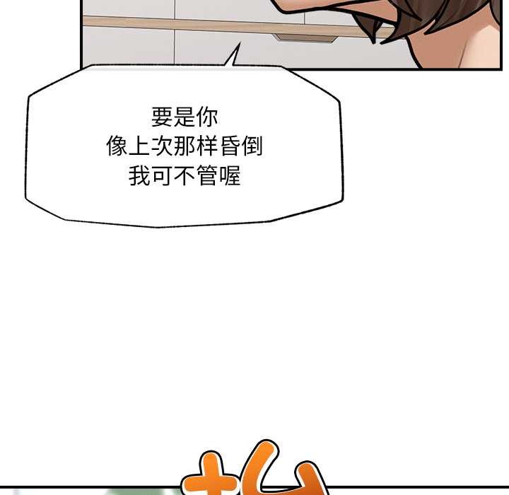 超导体觉醒第9話
