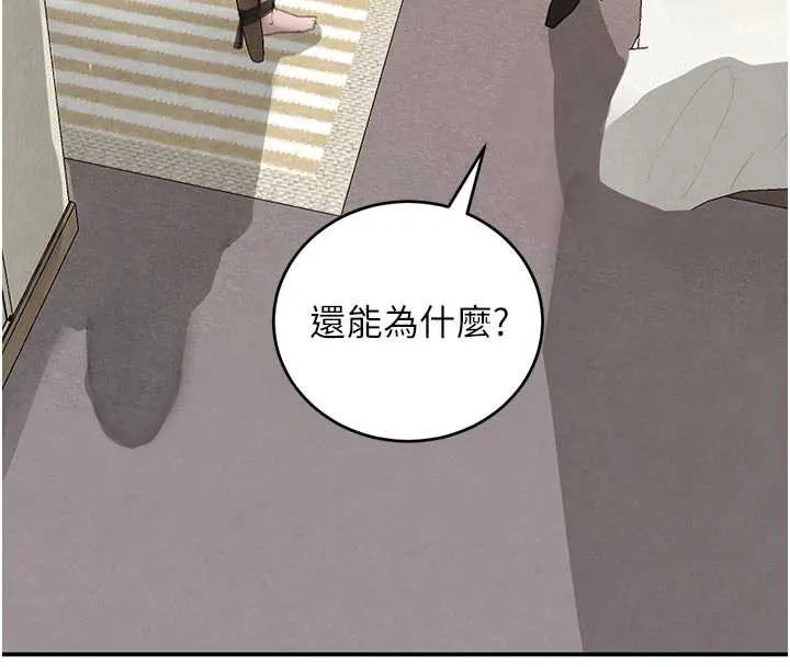 黑道千金第53話-超強度快感折磨
