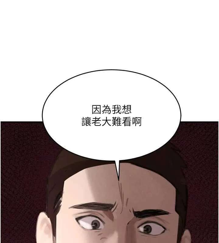 黑道千金第53話-超強度快感折磨