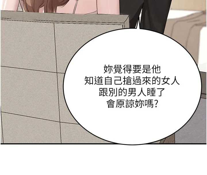 黑道千金第53話-超強度快感折磨