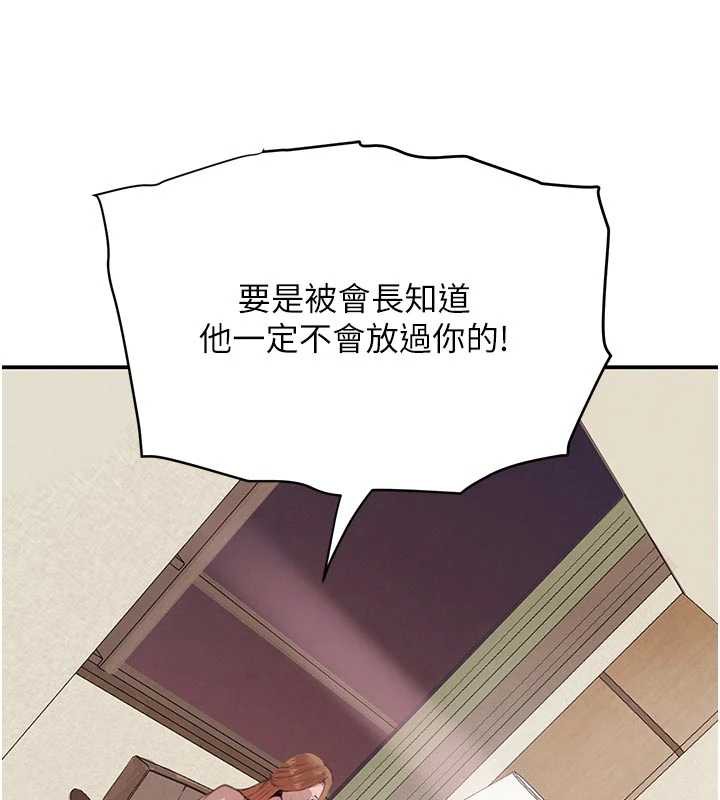 黑道千金第53話-超強度快感折磨