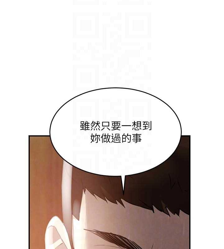 黑道千金第53話-超強度快感折磨