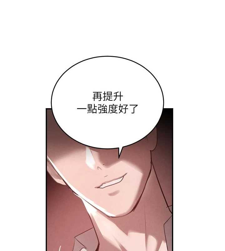 黑道千金第53話-超強度快感折磨