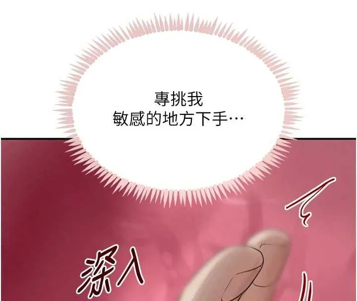 黑道千金第53話-超強度快感折磨