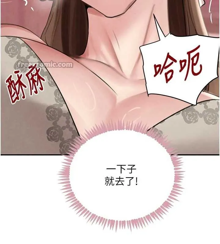 黑道千金第53話-超強度快感折磨