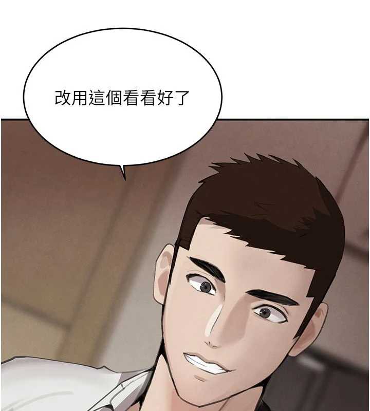 黑道千金第53話-超強度快感折磨