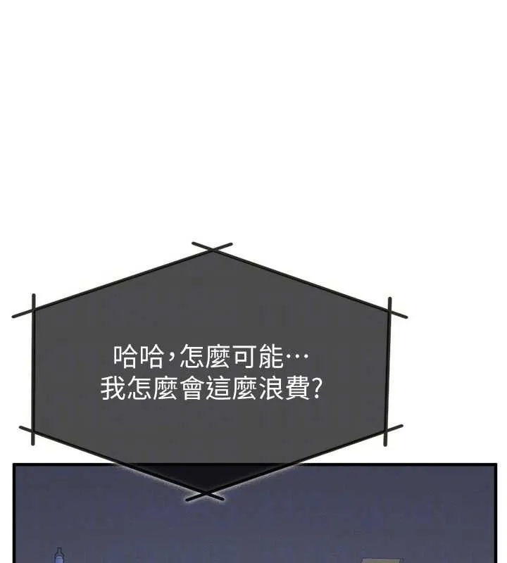 羞恥課堂第8話-張這麼開還裝害羞