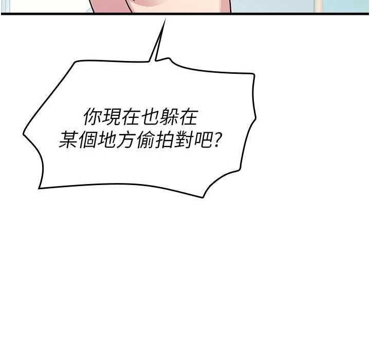 羞耻课堂第8話-張這麼開還裝害羞