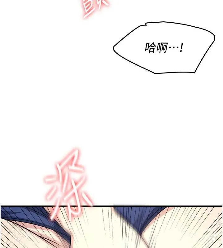 羞恥課堂第8話-張這麼開還裝害羞