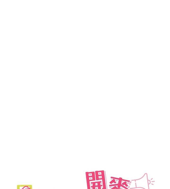 里长孙子开麦啦第28話-乖乖母狗好聽話&hearts;