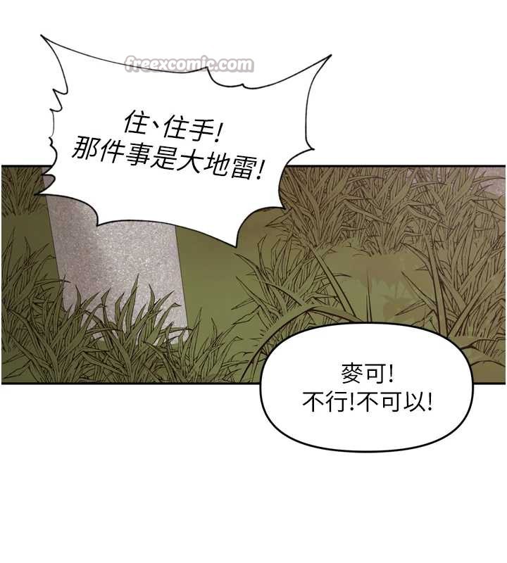 里长孙子开麦啦第28話-乖乖母狗好聽話&hearts;
