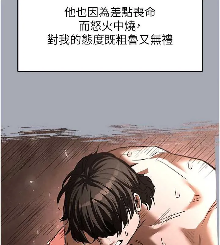 末日鵰堡第49話-在海底挖特大鮑魚