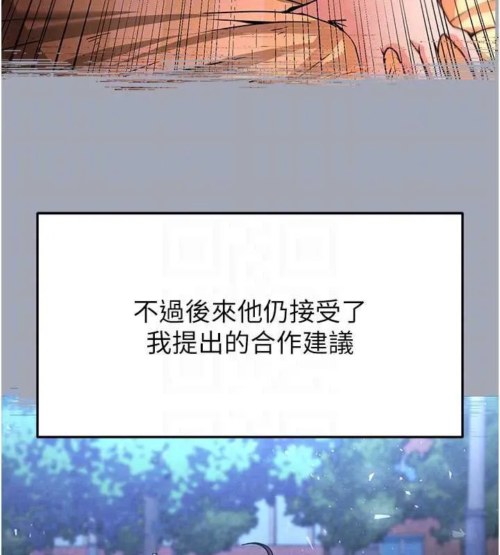 末日鵰堡第49話-在海底挖特大鮑魚