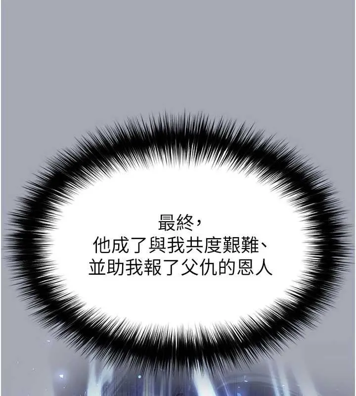 末日鵰堡第49話-在海底挖特大鮑魚