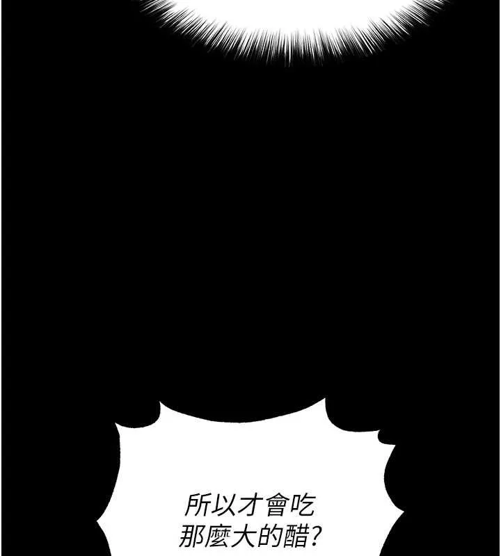 末日鵰堡第49話-在海底挖特大鮑魚