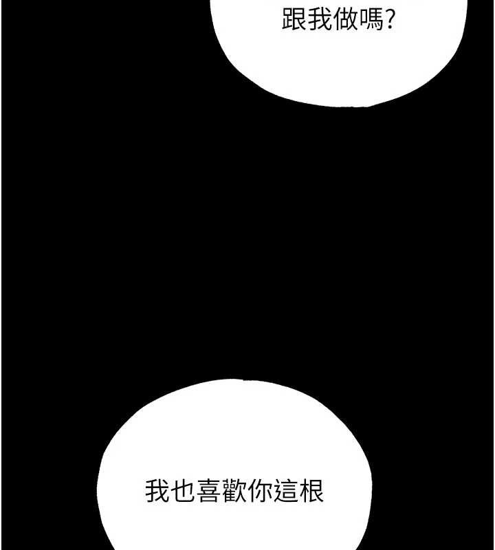 末日鵰堡第49話-在海底挖特大鮑魚