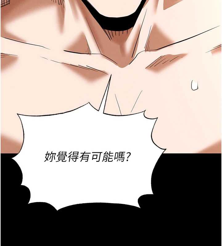 末日鵰堡第49話-在海底挖特大鮑魚