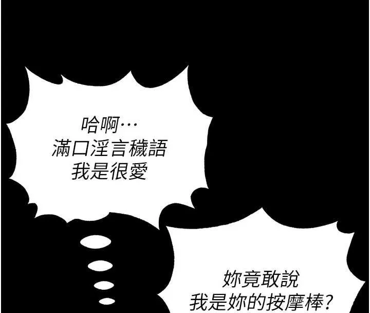 末日鵰堡第49話-在海底挖特大鮑魚