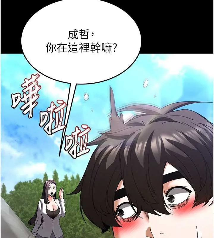 末日鵰堡第49話-在海底挖特大鮑魚