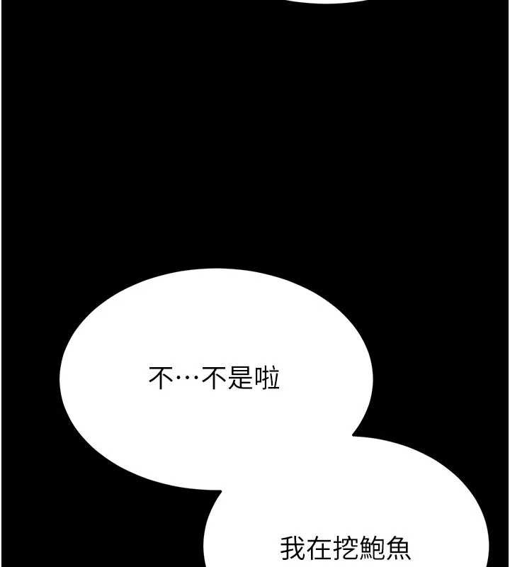 末日鵰堡第49話-在海底挖特大鮑魚