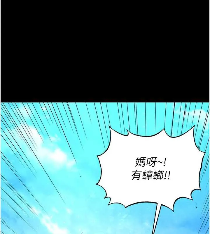 末日鵰堡第49話-在海底挖特大鮑魚