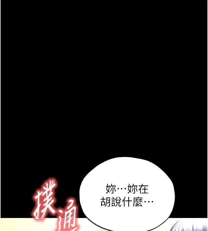 末日鵰堡第49話-在海底挖特大鮑魚