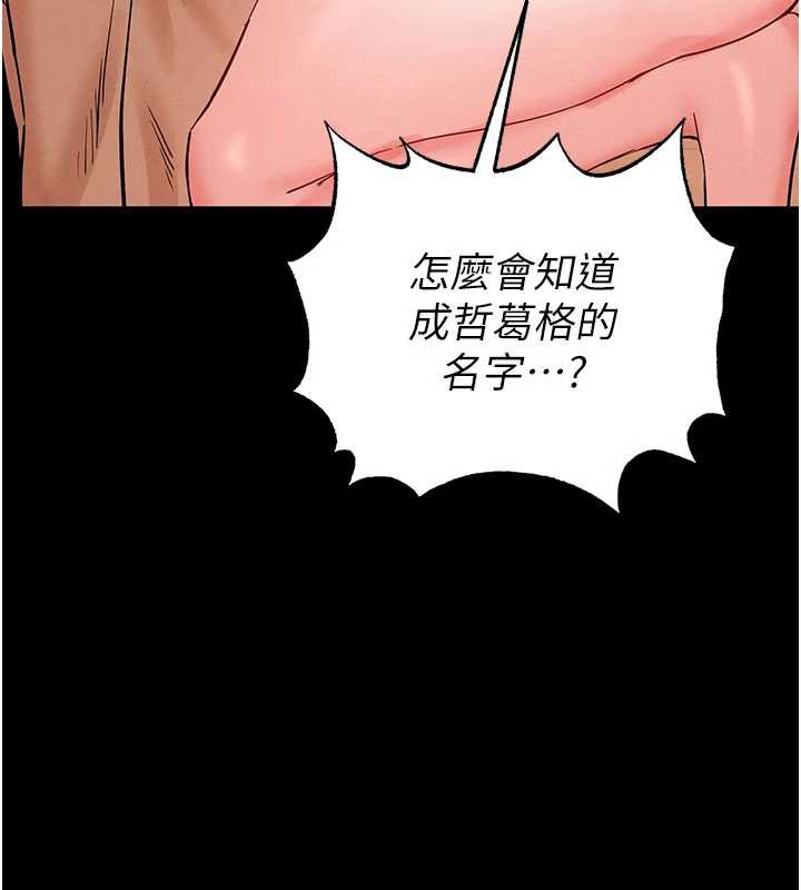 末日鵰堡第49話-在海底挖特大鮑魚