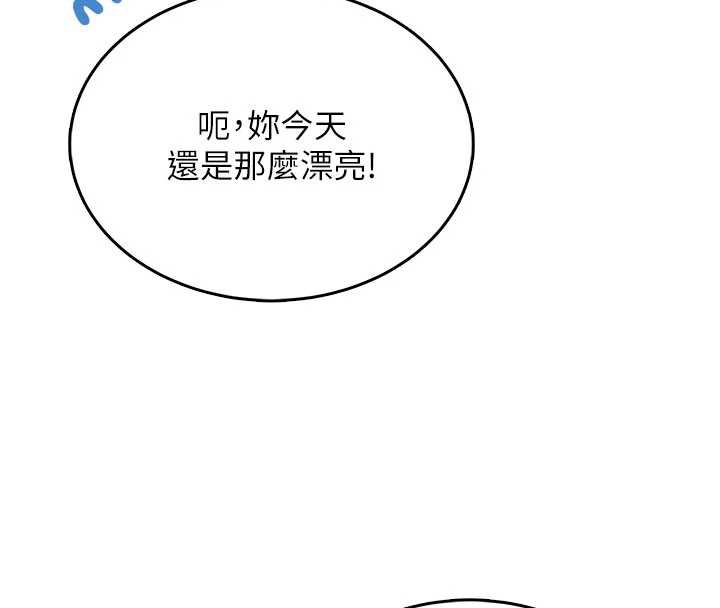 飞机杯女神连线中第33話-女神親榨檸檬汁&hearts;